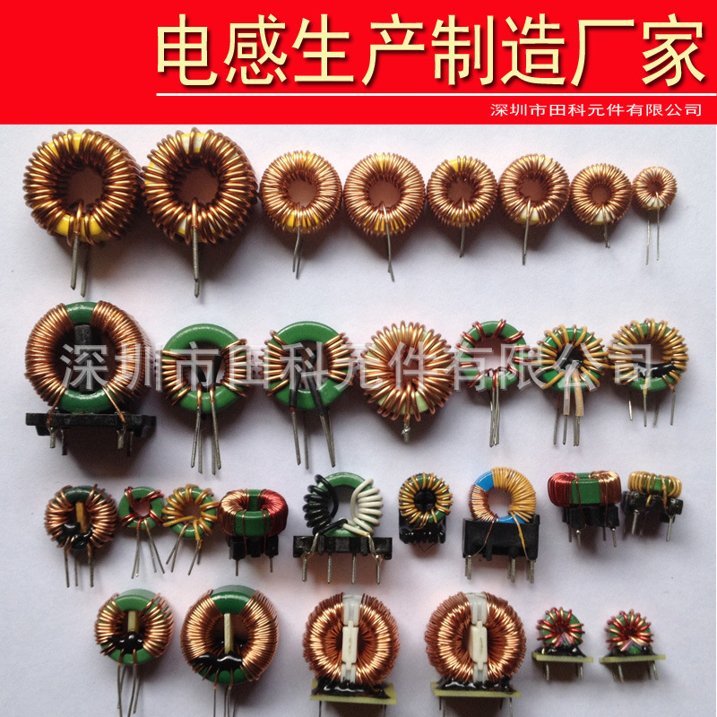 供应开关电源 插件电感 质量保证 价格优势 电感线圈厂家工厂