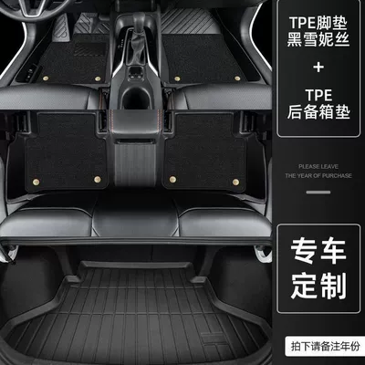 Engine 14 Main Driving Single — Universal Foot Pad - thickened-tpe-foot-pad-black-snow-silk-trunk-model-07-13-corolla
