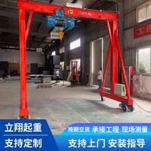 电动龙门架3吨5吨移动式龙门架小型升降龙门架门式龙门吊龙门架