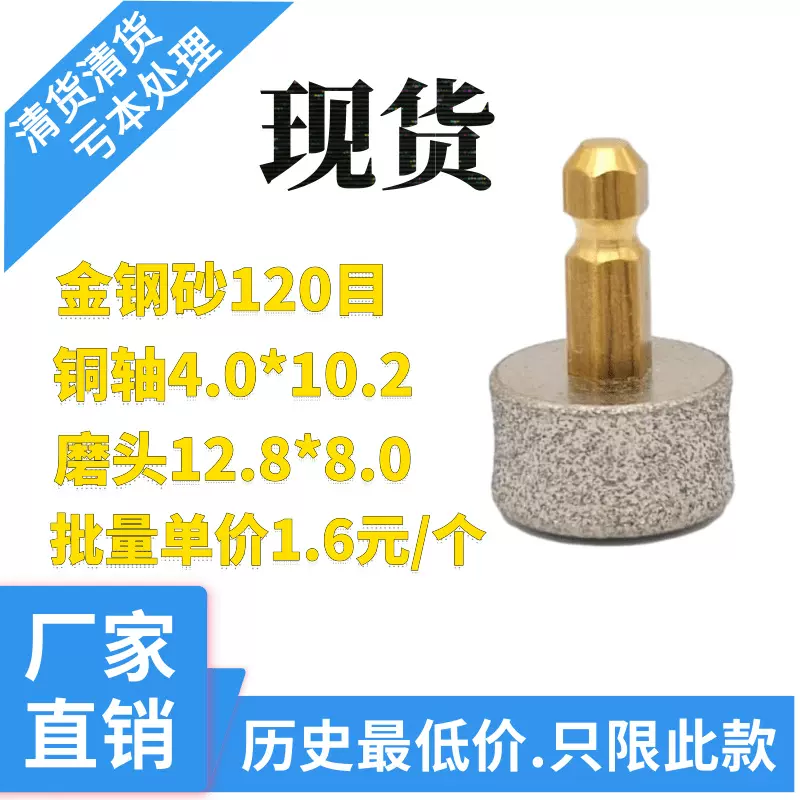 宠物打磨头金钢石磨头狗狗猫猫专用打磨头