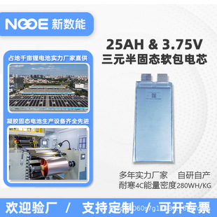 ����NGDE��AƷ���z��̑Bܛ���о����w�늳ؿ���25Ah&3.75V