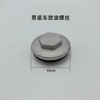 Motorcycle Oil Drain Screw Fuel tank - mens-car-one-oil-cap