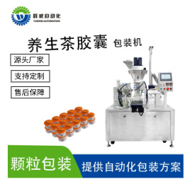 全自动养身茶胶囊颗粒粉末食品灌装铝箔铝膜定量包装一体机