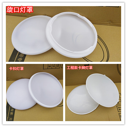 Round Led Ceiling Light Cover, Simple Design, Anti-Glare Accessory for Room, Balcony, Corridor, Kitchen