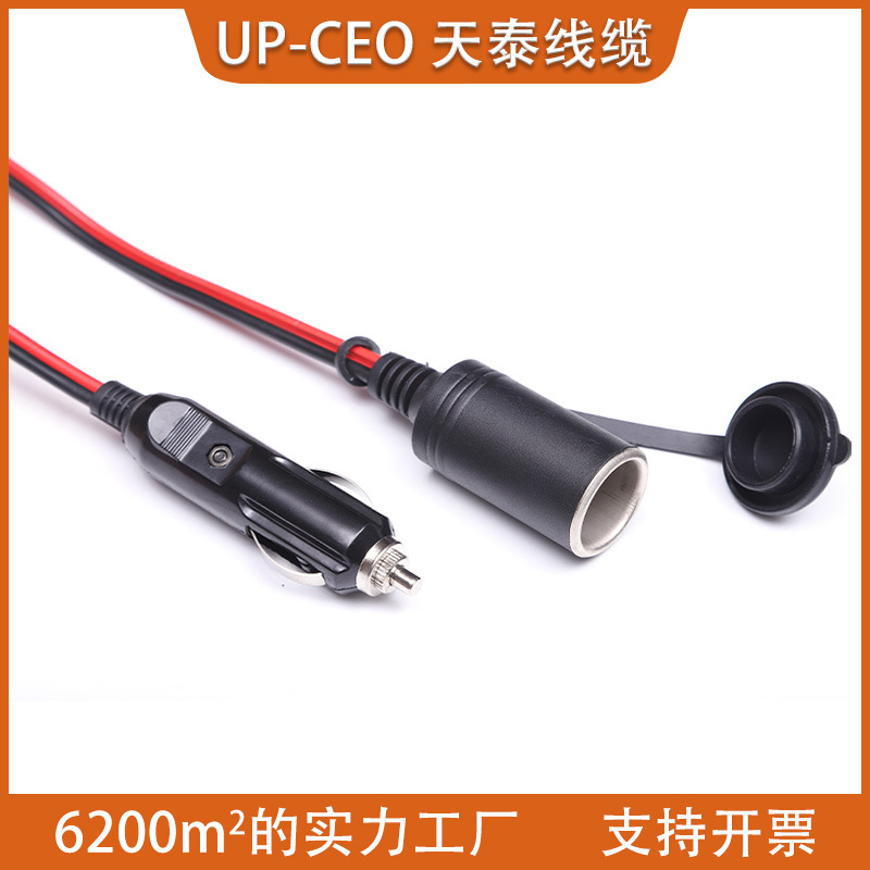 厂家车载电源线点烟器电源线 点烟器尾插母座耐用防漏电