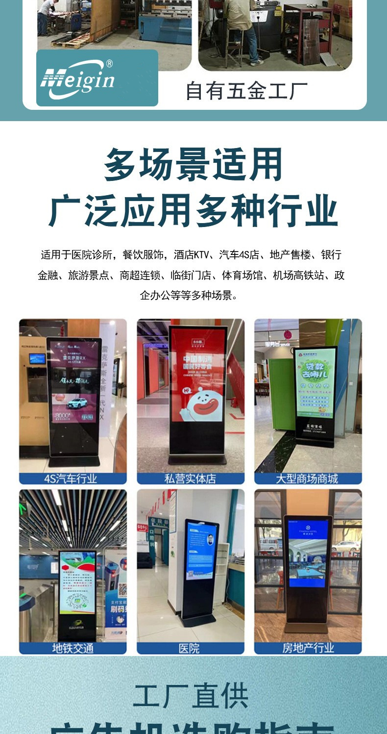 智能立式广告机详情_06.jpg