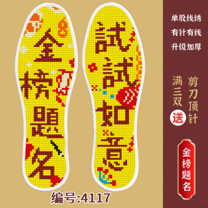 4117【골드리스트 제목】