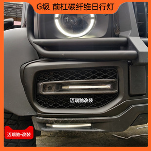 Suitable for Mercedes-Benz G63 modified W464 G63 front bar dry carbon fiber grille with light decorative strip grille day running light