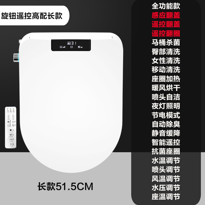 U型D形専用スマート便器蓋通用家庭用全自動加熱洗浄乾燥通用便