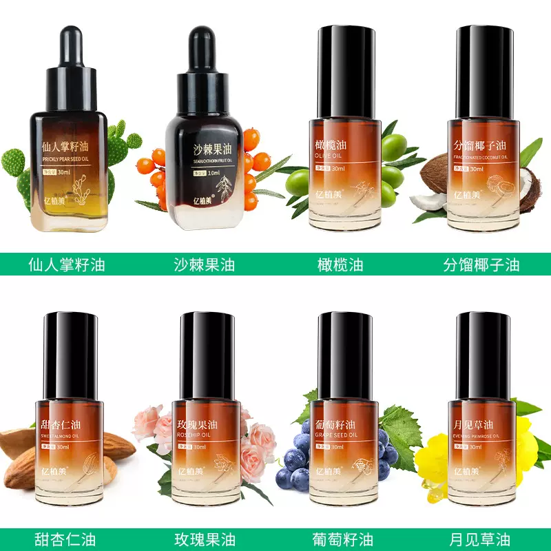备案款荷荷巴油玫瑰果橄榄油护肤玫瑰果油按摩油推背油基础油批发