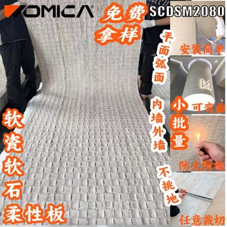洞石马赛克SCDSM2080可弯折软石板材异形墙面全屋墙面翻新装饰板