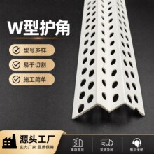 pvc双眼皮护角M W型阳角线条海棠角天花吊顶护角线工艺收边