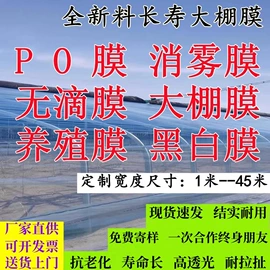 农用薄膜;功能薄膜;土工膜