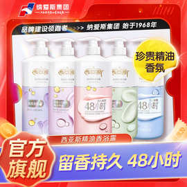 西亚斯沐浴露香浴露700g大瓶48小时留香浪漫邂逅玫瑰精油男女