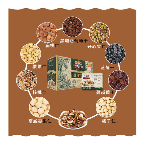 One piece drop shipping new three squirrels daily nuts 750g/30 bags 6+3 family style nuts, dried fruits mixed