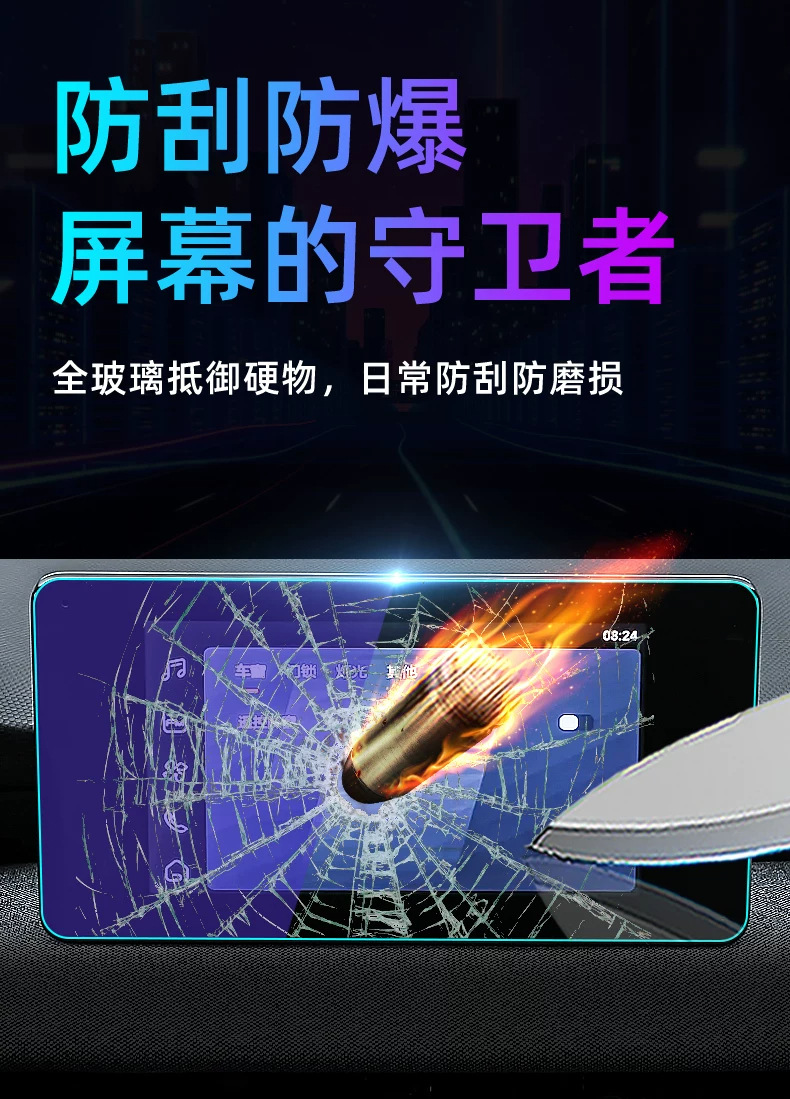 Suitable for 26 models of Wuling Xingchi: tempered glass screen protector for the central control, car navigation screen, and dashboard