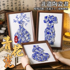 景徳鎮セラミック絵画無形文化遺産手作り DIY 材料パッケージ教師の日モザイク装飾絵画チームビルディングウォームアップ活動