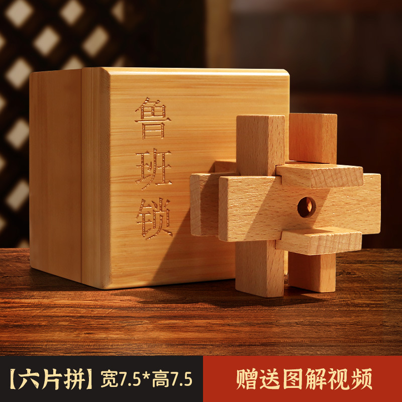 Luban Lock Kongming Lock Juego completo de bloques de construcción de espiga y espiga Juguetes educativos para niños de 8-12 años de edad, quema de cerebro intelectual 10