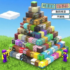 我的迷你磁力世界方块积木拼装魔方DIY模型MC磁铁吸儿童益智玩具