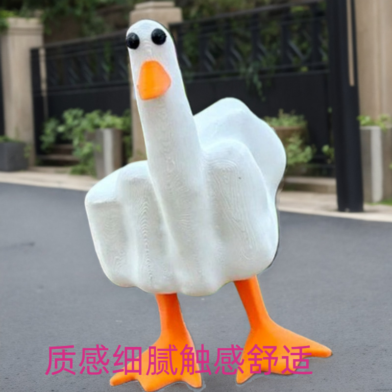 创意仿真中指鸭子摆件看书鸭子大白鸭树脂工艺品桌面装饰品家
