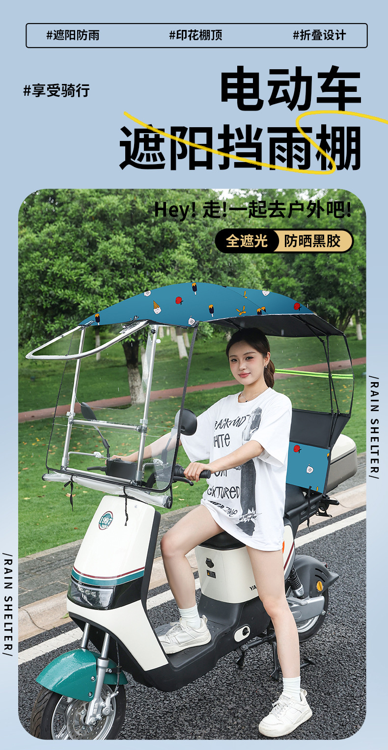 High-End Hidden Canopy for Electric Vehicles, Foldable Roof That Fully Blocks the Sun and Instantly Transforms into a Wind Shield, Easy to Disassemble