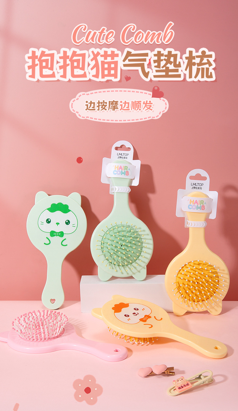 LMLTOP Cartoon Fragrance Massage Hair Comb, Cute cuddle cat airbag comb, portable air cushion comb SY744 full figure