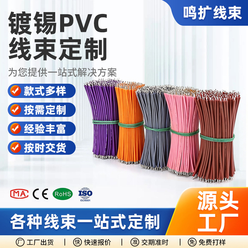RV1007电子导PVC线束30 26 24 20 18AWG双头镀锡短焊接线引线连接