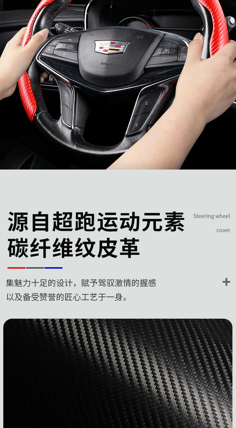 Carbon Fiber Pattern Steering Wheel Cover Universal Leather Four Seasons Car Interior Supplies Decorative Car Steering Wheel Cover