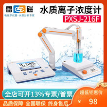 �Ϻ��x��״�PXSJ-270F/216F�ͷ����c��}�����������x�ӝ��Ӌ