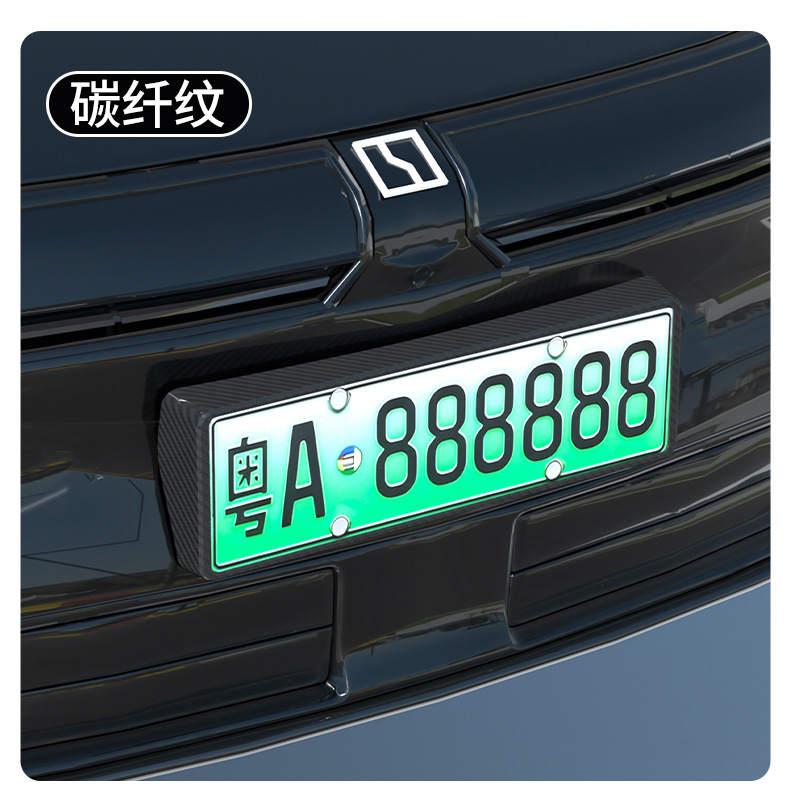 Suitable for Zeekr 007 GT license plate frame, complete license plate frame modification accessories, new regulations for new energy vehicles