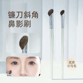 银色手柄马毛镰刀鼻影刷动物毛修容刷马毛细节刷
