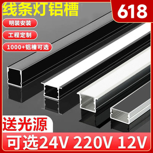 Linear Light Aluminum Channel Surface-Mounted Linear Light Led Strip with Card Slot Aluminum Alloy U-Shaped Ceiling Recessed Embedded Strip