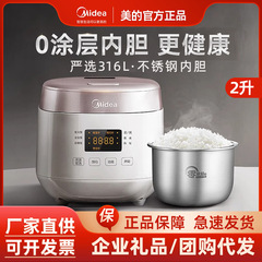 美0コーティング2lステンレス内胆炊飯器家庭用多機能コーティングなし1-3人炊飯器rc 201s
