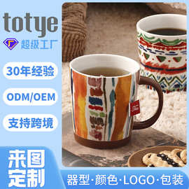 定制 波西米亚风复古马克杯ins陶瓷杯高颜值咖啡杯办公室杯子水杯