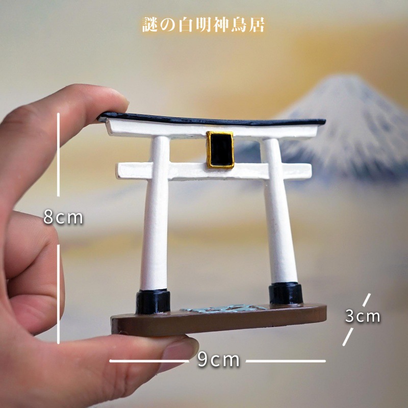 순백의 명신 새집
