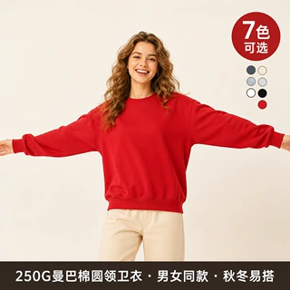 曼巴棉圆领源头工厂长袖圆领t恤潮流卫衣打底衫男女同款跨境外贸