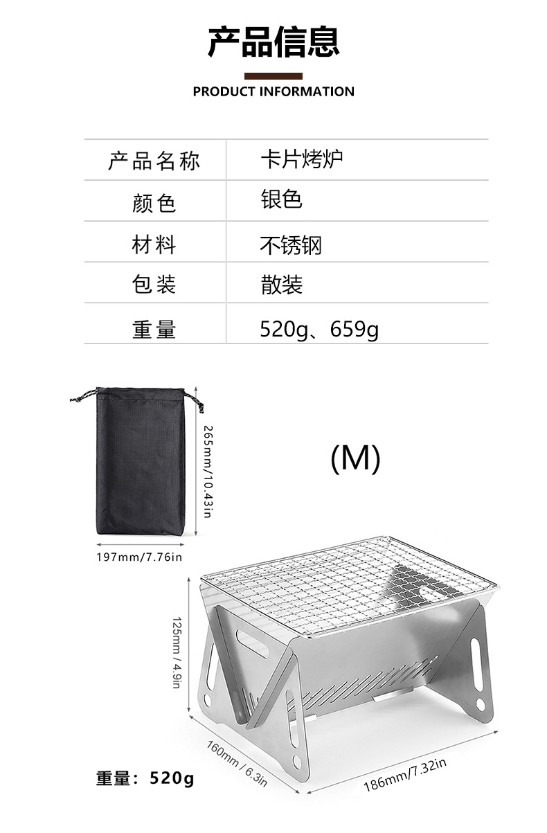 户外折叠卡片淄博烧烤炉不锈钢超轻量便携式木炭炉携带用烧烤工具详情2