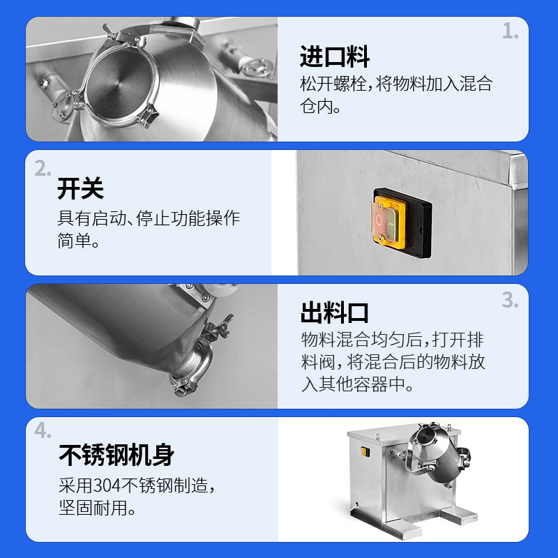 Daxiang ステンレス鋼三次元ミキサー化学食品薬用植物顆粒粉末ミキサー三次元高速ミキサー|undefined
