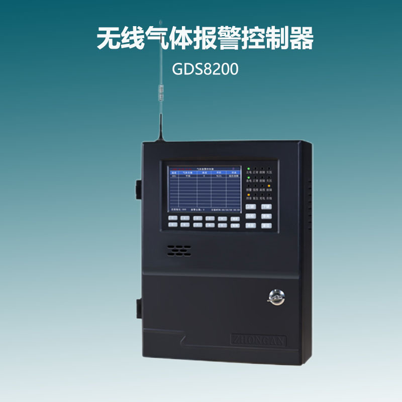 GDS8200�������屨�������� ���ڼ�⻷���д��������Ũ�ȼ����