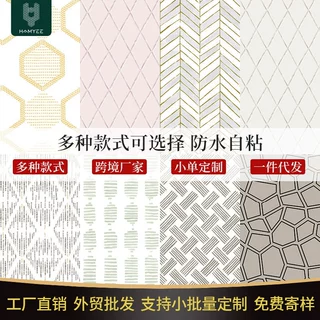 跨境定制客厅电视背景墙纸加厚防水防污自粘带胶墙贴时尚几何壁纸