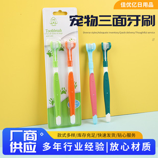 Pet Oral Cleaning Three-Sided Toothbrush Independent Bag Pet Toothbrush Dog and Cat Oral Cleaning Three-Headed Toothbrush