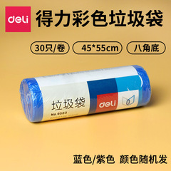 Batch Delivery 9583 Thickened Garbage Bags 45*55CM Small Size Cut-off Garbage Bags Octagonal Bottom 30/Pack