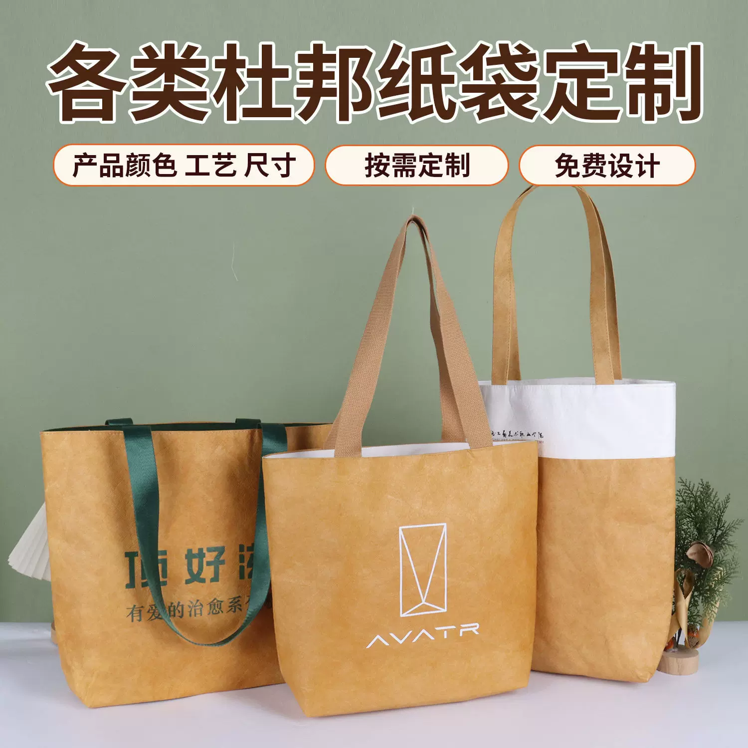 杜邦纸袋印刷logo揉纹托特包复古牛皮纸手提袋环保帆布袋