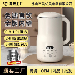 家庭用多機能壁破壊豆乳マシン大容量ミニ小型調理機カスタム卸売食品サプリメントマシンジューサー