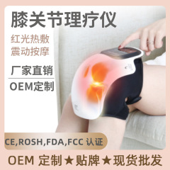 無線赤色加熱振動膝関節理学療法器膝マッサージ器電動膝膝マッサージ器