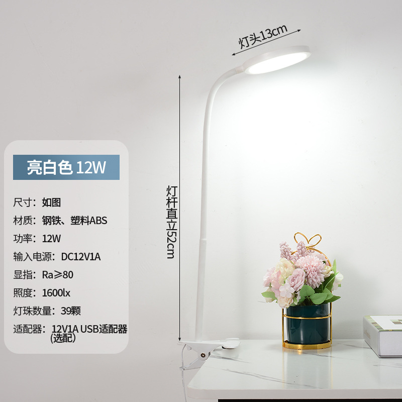 led可调幅度三档调光扁圆灯罩床头书桌卧室夹灯 简约护眼阅读台灯