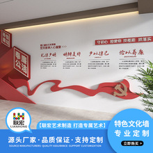 企業文化宣傳牆激勵標語裝飾布置辦公公司展會工作室立體3D文化牆
