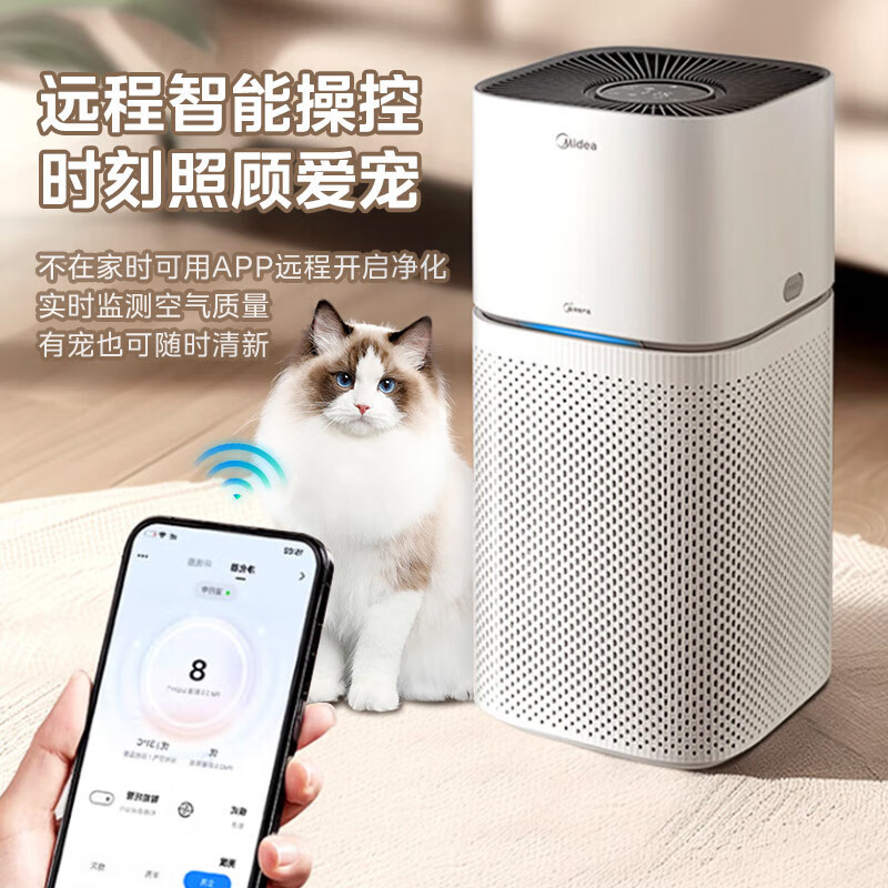 Midea Air Purifier KJ400G-Z1 PRO Home Removal of Formaldehyde Removal of Bacteria and Odor Removal of Haze APP Control