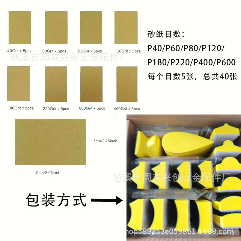 带砂纸规格图