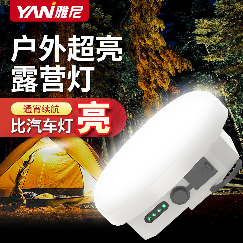 Yani F02 camping lamp tent lamp LED outdoor lighting charging lamp super bright power outage emergency standby lamp household